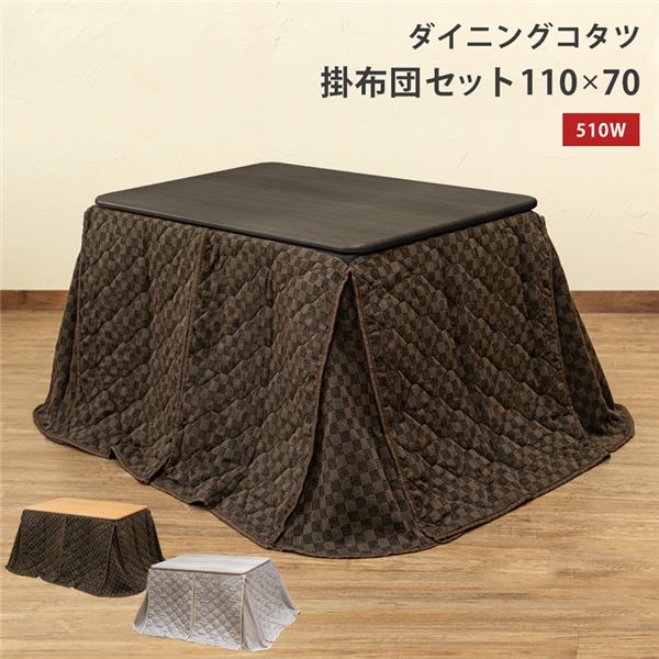 こたつ 約幅110×70cm 長方形 ホワイト 掛け布団セット オールシーズン ダイニングコタツ 組立品 リビング ダイニング
