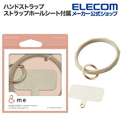 他サイト： エレコム P-STHSIDBE ハンドストラップ/シリコンリング/ダイヤ/ベージュ スマホ 各種対応の商品画像