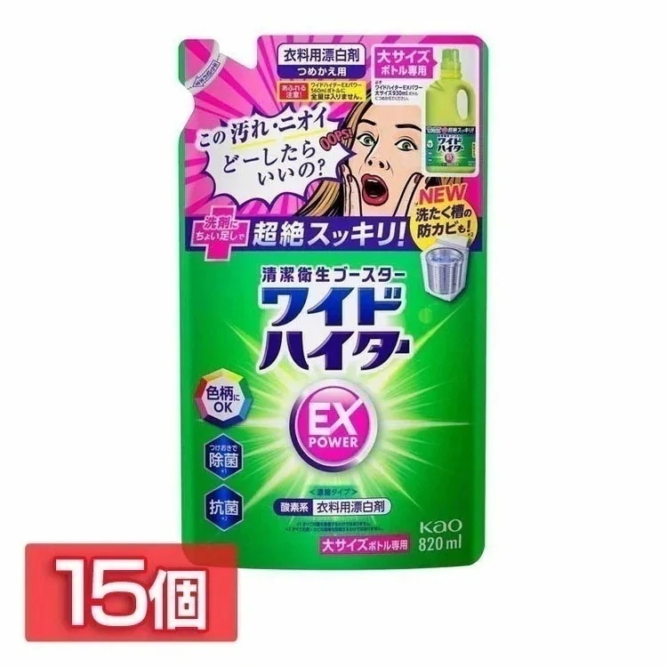 【15個セット】ワイドハイターEXパワー 大 つめかえ用 KAO (D) メガ割