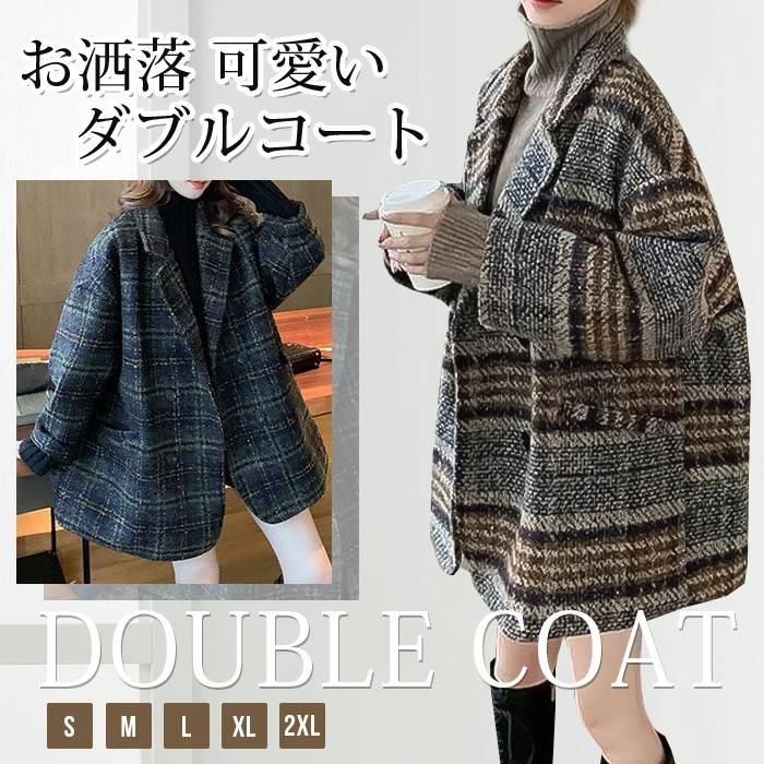 アウター 暖かい 裏地あり 中綿入り ショート丈 冬 コート オーバーサイズ 秋 ダブルコート 防寒 レディース