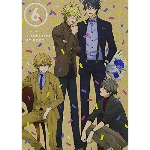 ひとりじめマイヒーロー 06 (DVD) EYBA-11533