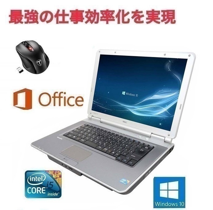 サポート付き快速 美品 NEC VD-9 Windows10 PC Office 2016 メモリー：4GB 新品SSD:120GB Qtuo 2.4G 無線マウス 5DPIモード セット