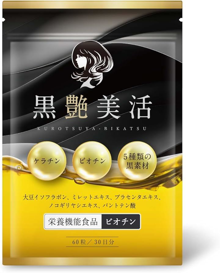 【まとめ売り】サプリメント 美容系 ばら売りOK Qoo10] 美容専門の医師監修黒艶美活 ケラチン ビ : サプリメント