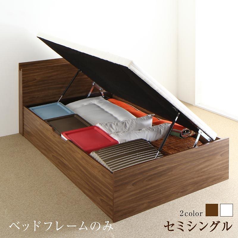 棚付 跳ね上げ収納すのこベッド [ニコライ] [ベッドフレームのみ/マットレスなし] 横開き セミシングル 深さラージ [フレーム]ホワイト