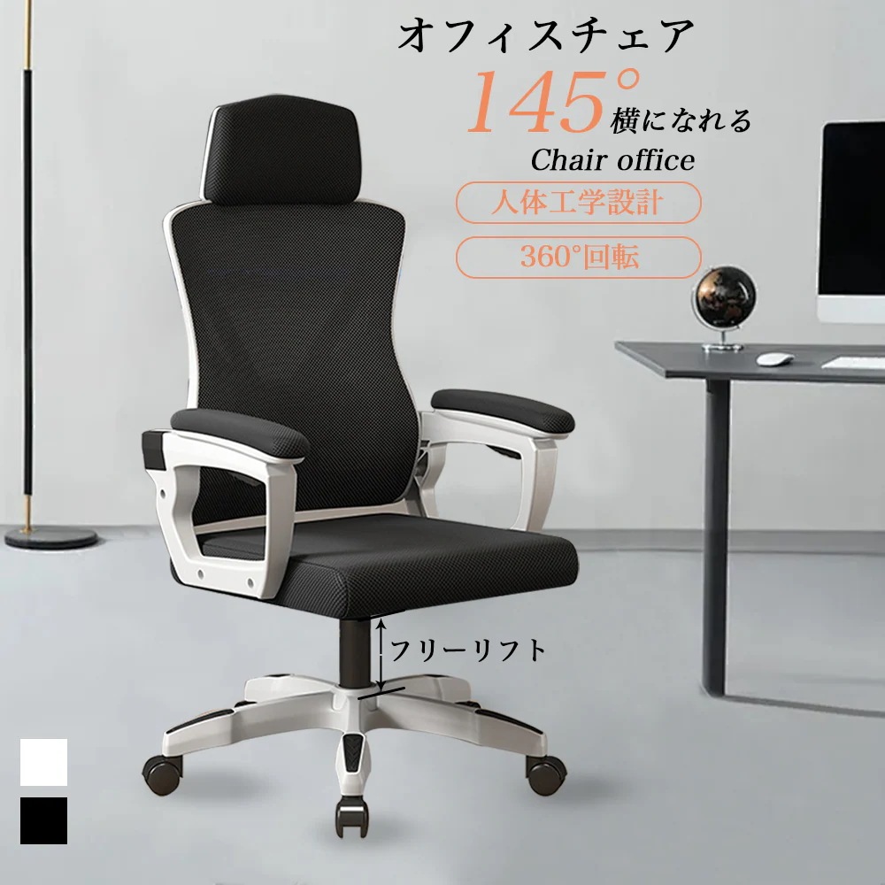 [2026新品]132オフィスチェア 事務椅子 リクライニングチェア パソコンチェア デスクチェア ゲーミングチェア ランバーサポート メッシュ 座面昇降 自宅 ゲーミングチェア 疲れにくい C