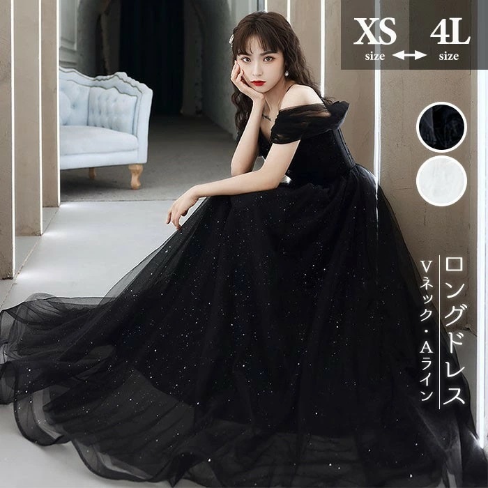 ラストチャンスドレス 大人 ピアノ 発表会 演奏会用ドレス 演奏会 イブニングドレス 結婚式 母親 ピアノ発表会 中学生 パーティードレス 発表会ドレス 黒 黒 白 白 ロングドレス キャミソール ノ