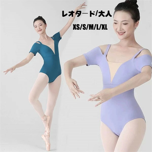 バレエレオタード レディース バレエ用品 レッスン着 練習着 バレリーナ ダンス衣装 パッド付き 袖あり ラウンドネック ユニフォーム オープンバッグ 可愛い かわいい バレエダンス ダンスウエア ブ 6,489円
