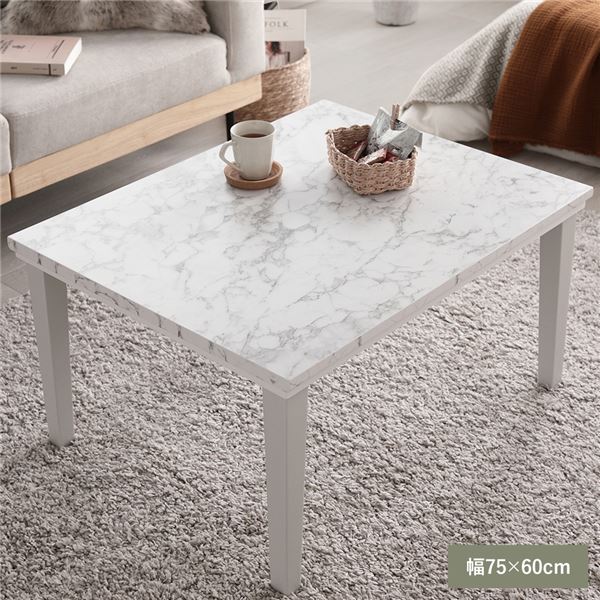 こたつ テーブル 単品 約75x60cm 大理石調 ストーンホワイト 脚取り付け ローテーブル インテリア家具 テレワーク 組立品