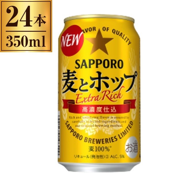 サッポロ 麦とホップ 350ml ×24