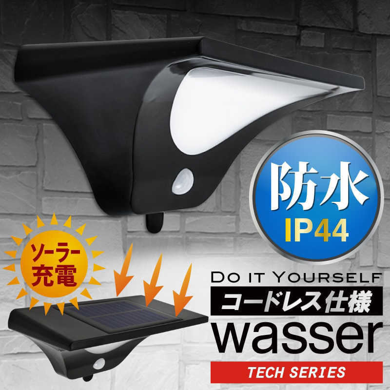 大河商事　wasser tech 304 [白色 /ソーラー式]　wasser_tech_304