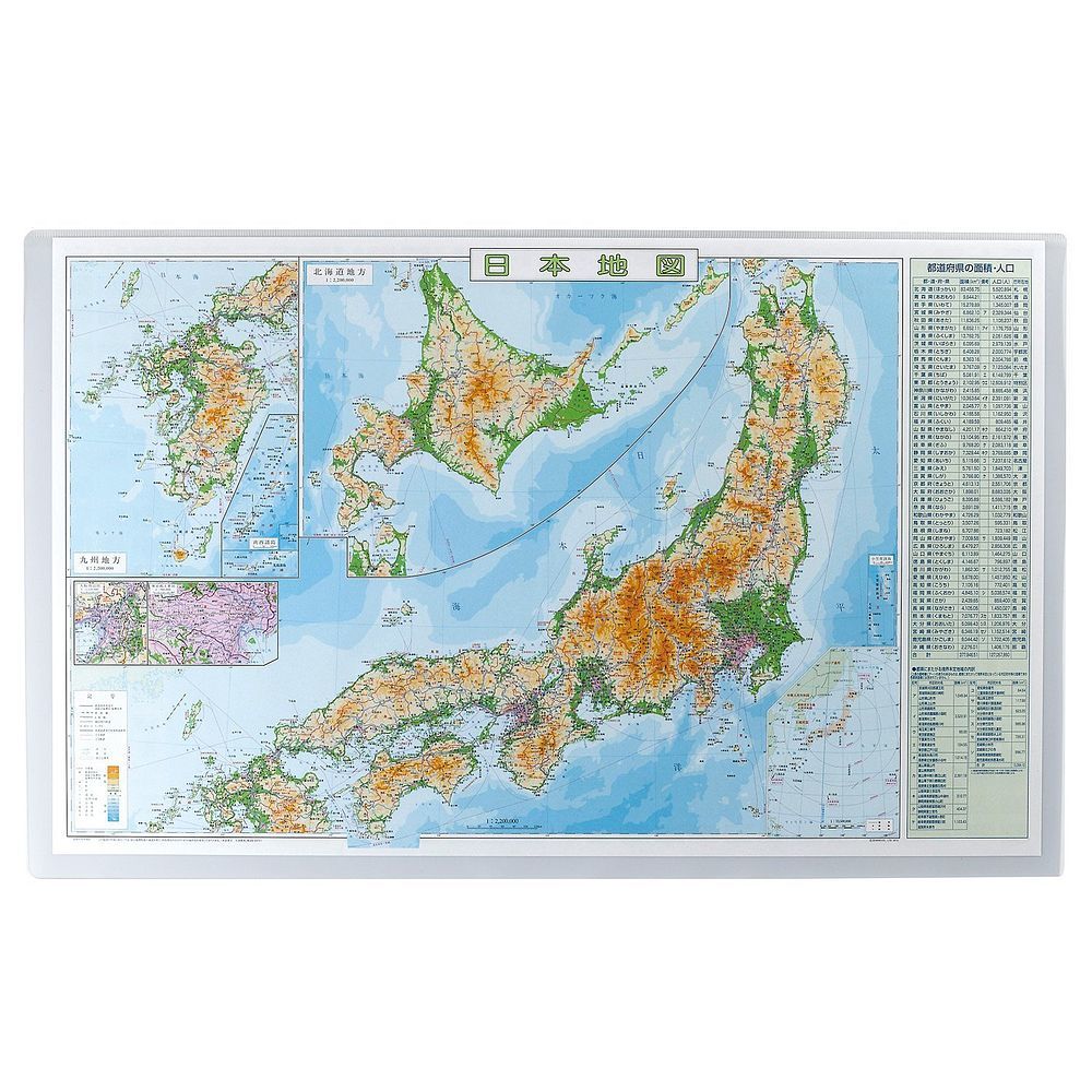 （まとめ買い）学習マットS 日本地図 DMS-N [x3]