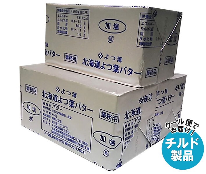チルド よつ葉乳業 よつ葉ポンドバター 加塩 450g＊3箱入＊(2ケース)