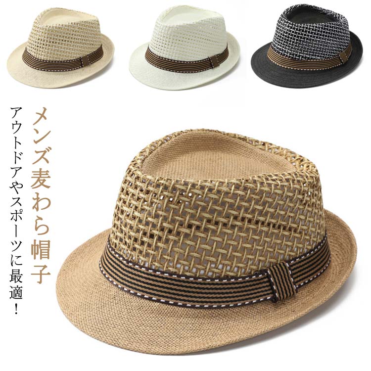 日よけ帽子 ストローハット メンズ 麦わら帽子 プレゼント 麦わら 旅行 海 ストローハット UVカット帽子 つば広帽子 リゾート ハット 紳士帽子 男性 大人 涼しい 麦わら帽子 クラシカル 蒸れな