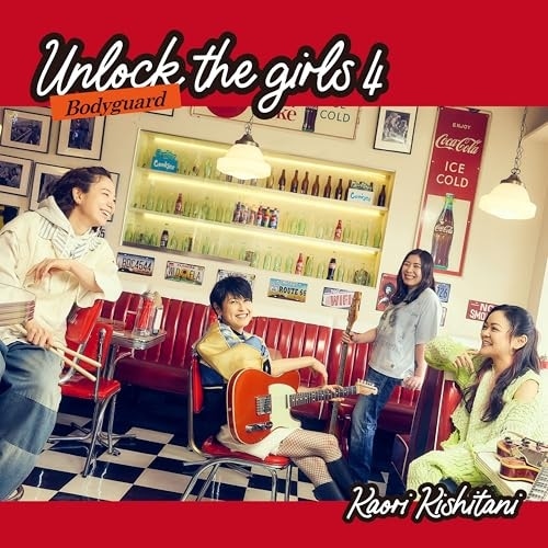 CD/岸谷香/Unlock the girls 4 -ボディガード- (CD+Blu-ray) (完全生産限定盤)