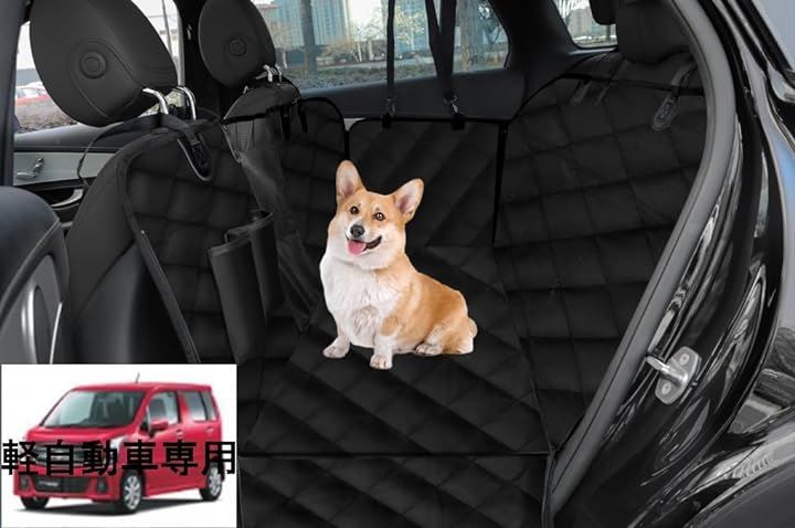 最新型 ペット用ドライブシート 軽自動車用 防水 カーシート 犬 後部座席 同乗 メッシュ窓 ブラック( 軽自動車 ブラック)