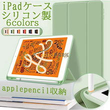 iPad air5 AIR4ケース 第9 8 7世代 10.2 ipad pro11 mini5 mini6 Air3 iPad第6世代 第5世代 カバー ペン収納 スタンド オートスリープ シリ