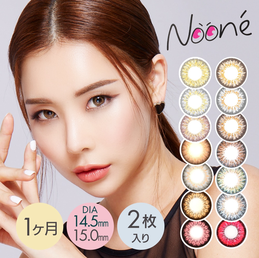 メガ 【 在庫限り 6箱セット 】 カラコン マンスリー ヌーン noone 1ヶ月 度あり 度なし メール便 ナチュラル 1箱2枚入り