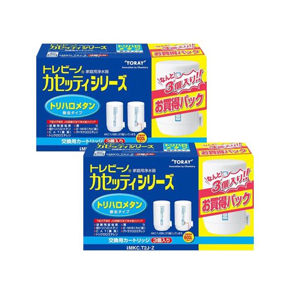 2個セット 東レ トレビーノ MKCT2J-Z カセッティシリーズ 交換用カートリッジ