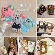 【大受好评!】超人気 かわいい キティリラックマ iphoneケース iPhone16ケースシリコン一体型携帯電話ケース かわいい 立体 Iphone16/15/14/13 スマホケース