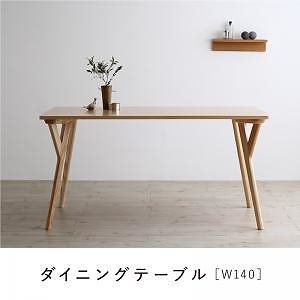 [組立設置付]北欧デザイン 天然木ダイニング [ヴォルス] ダイニングテーブル単品 W140
