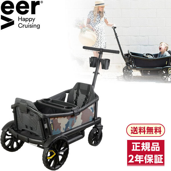 ベビーカー Veer ヴィア クルーザー カモフラージュ【保証期間：2年間】