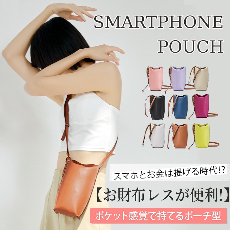 上質ソフトレザー スマホポーチ 大容量 スマホポシェット 軽量 スマフォ ケース スマホケース 牛革 レディースバッグ お財布ショルダー 本革 レディース バッグ ウォレットバッグ ポーチ イマイバッ