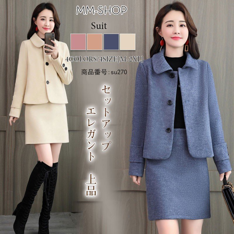 セットアップ レディース 秋冬 2点セット スカートスーツ ジャケット ラシャ フォーマル 無地 オフィス Ol セレブ 上品 優雅 おしゃれ きれいめ 30代 40代 50代