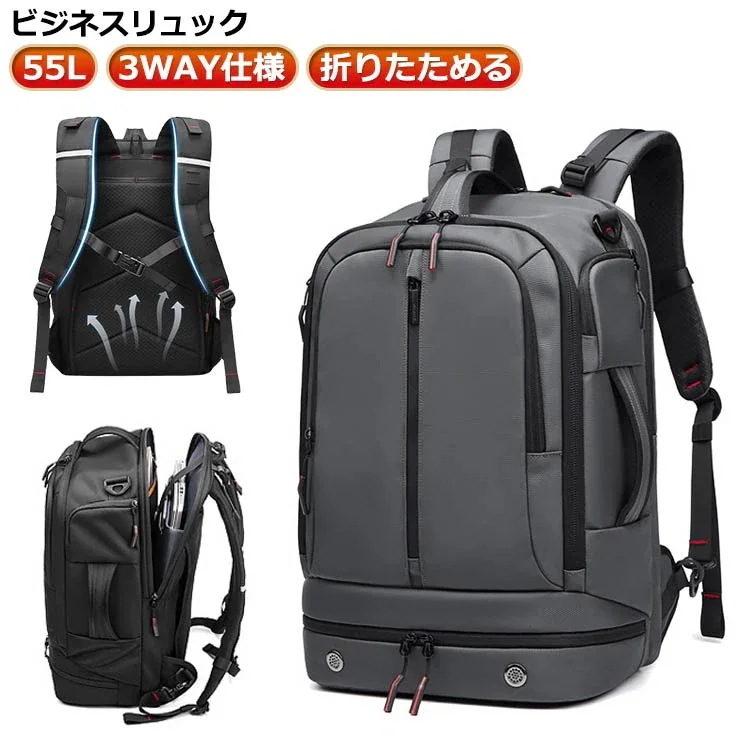 大きめ 大容量 55L ビジネスリュック 旅行 防水 手提げ 3way 斜め掛け 出張 メンズ 軽量 通勤リュック A4 撥水 リュックサック 靴収納 pcバッグ 防災 ナイロ