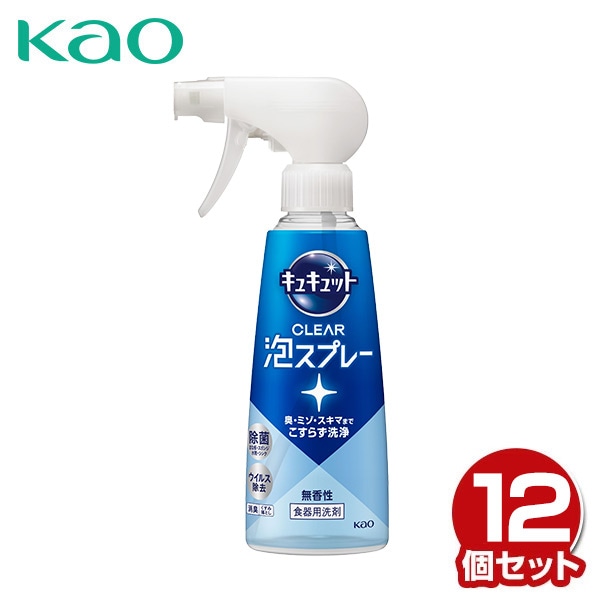キュキュット クリア泡スプレー 食器用洗剤 無香性本体 280ml×12本 ケース販売
