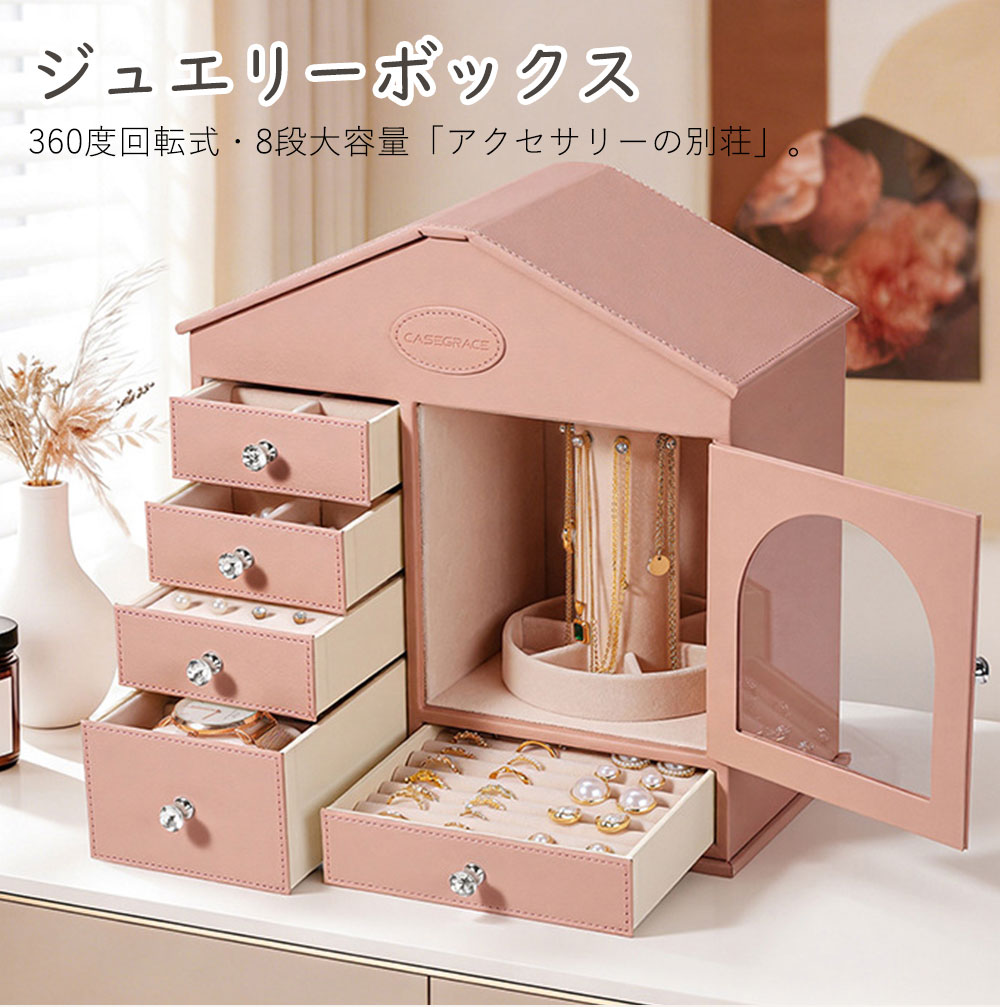 ジュエリーボックス 大容量 360度回転 ネックレス 収納 6段 アクセサリーケース おしゃれ かわいい インテリア 鏡台 整理整頓 プレゼント ギフト 引っ越し祝い
