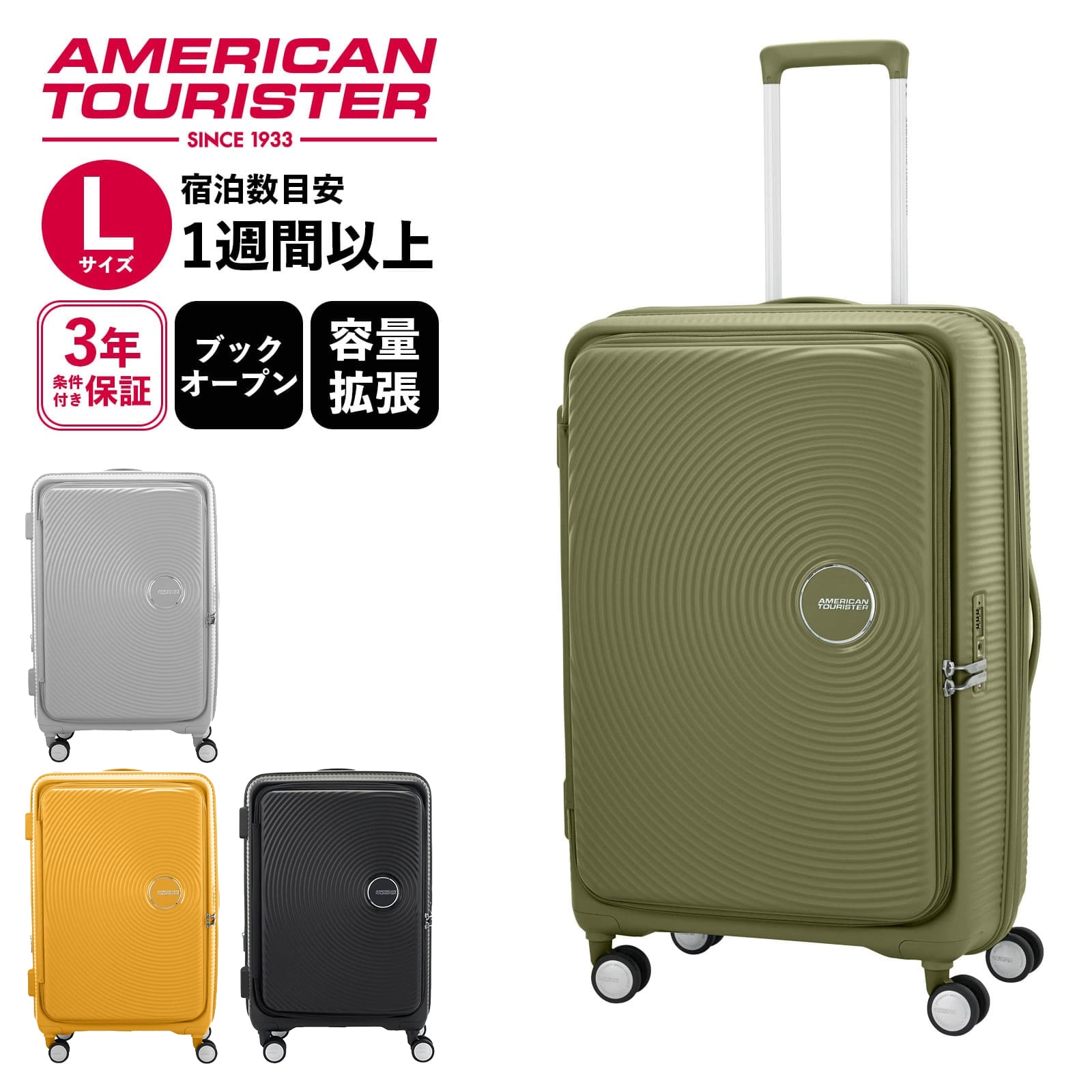 スーツケース Lサイズ キャリーバッグ キャリーケース キュリオ スピナー75 ブックオープン メンズ レディース ハードケース 7泊 1週間 軽量 容量拡張 ブランド AO8-09040 28,490円