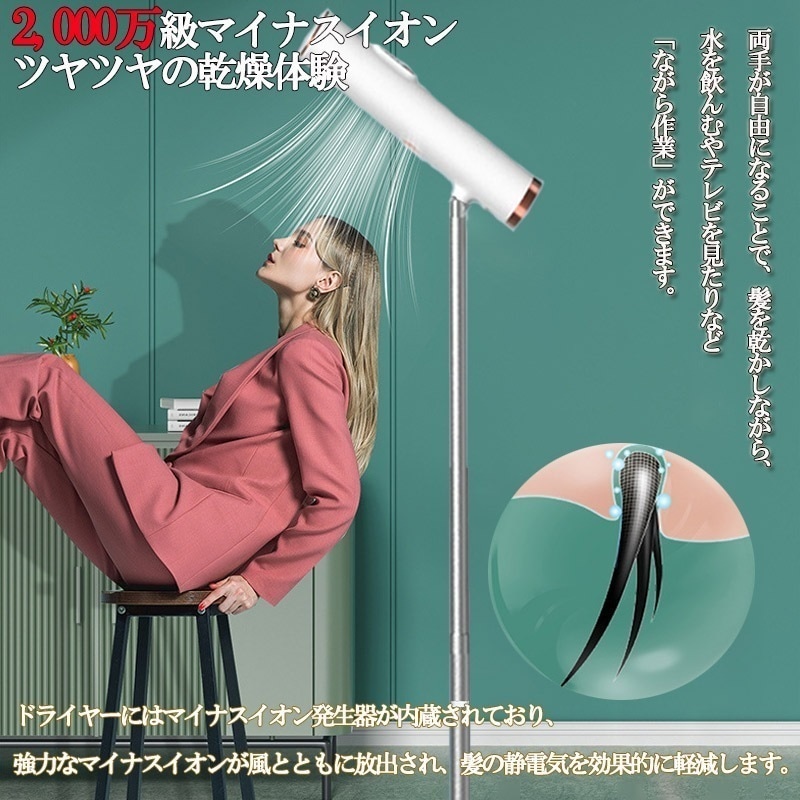 スタンドドライヤー ハンズフリー ドライヤー ヘアドライヤー 美髪 マイナスイオン 静電気 ヘアケア 大風量ダブル送風 温風冷風 風量5段階 高さ調節 加熱防止機能 ギフト プレゼントメガ割
