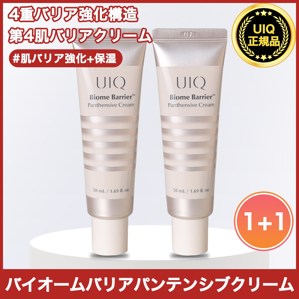 【1+1】バイオームバリアパンテンシブクリーム, 50ml