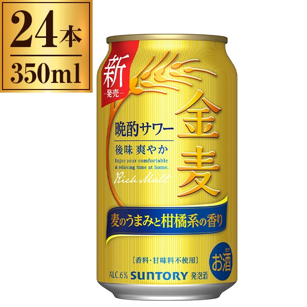金麦 晩酌サワー 350ml ×24