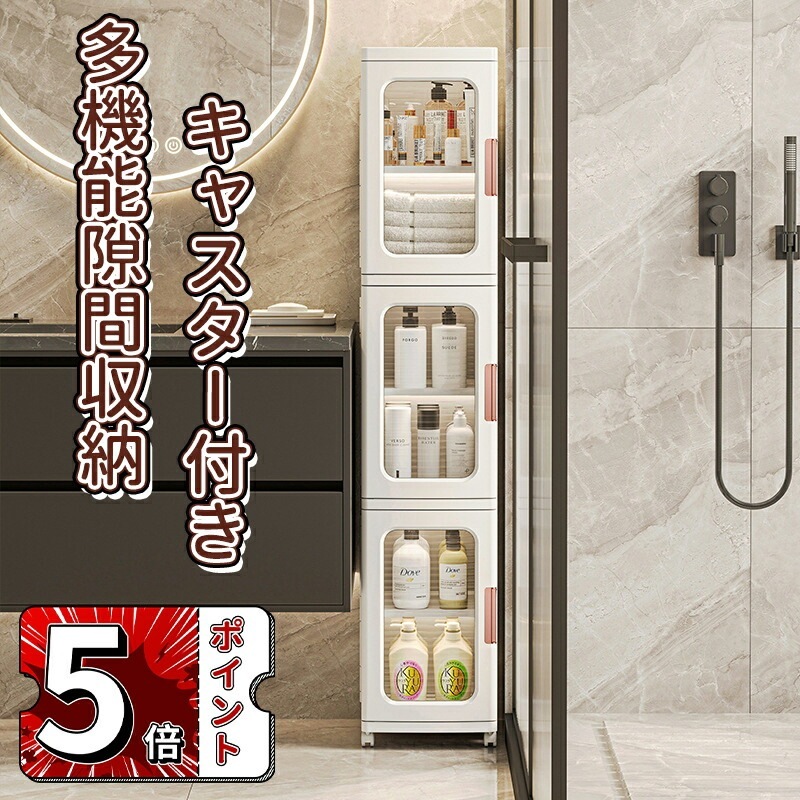 【即納】多機能隙間収納