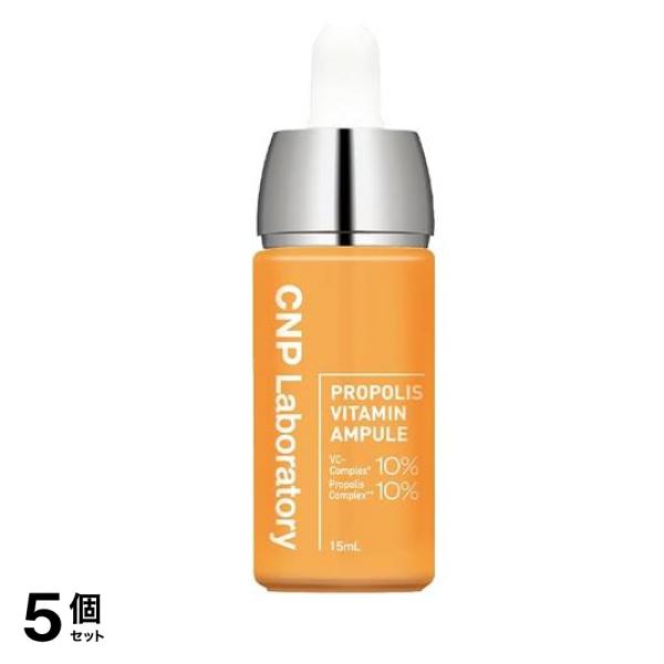 CNP プロP Vセラム 美容液 プロポリスビタミンアンプル 15mL 5個セット