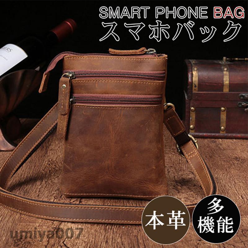 限定モデルウエストバック メンズ 牛革 ベルトポーチ ショルダーポーチ ポーチ ミニポーチ 多機能 スマホ 腰 カジュアル かっこいい コンパクト アウトドア