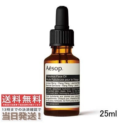 フェブラス フェイシャル オイル 25ml