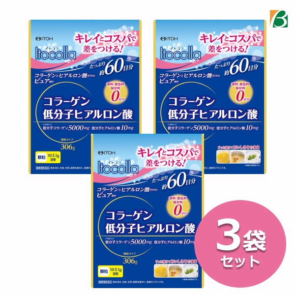 イトコラ コラーゲン低分子ヒアルロン酸 60日 (306g) 3袋セット