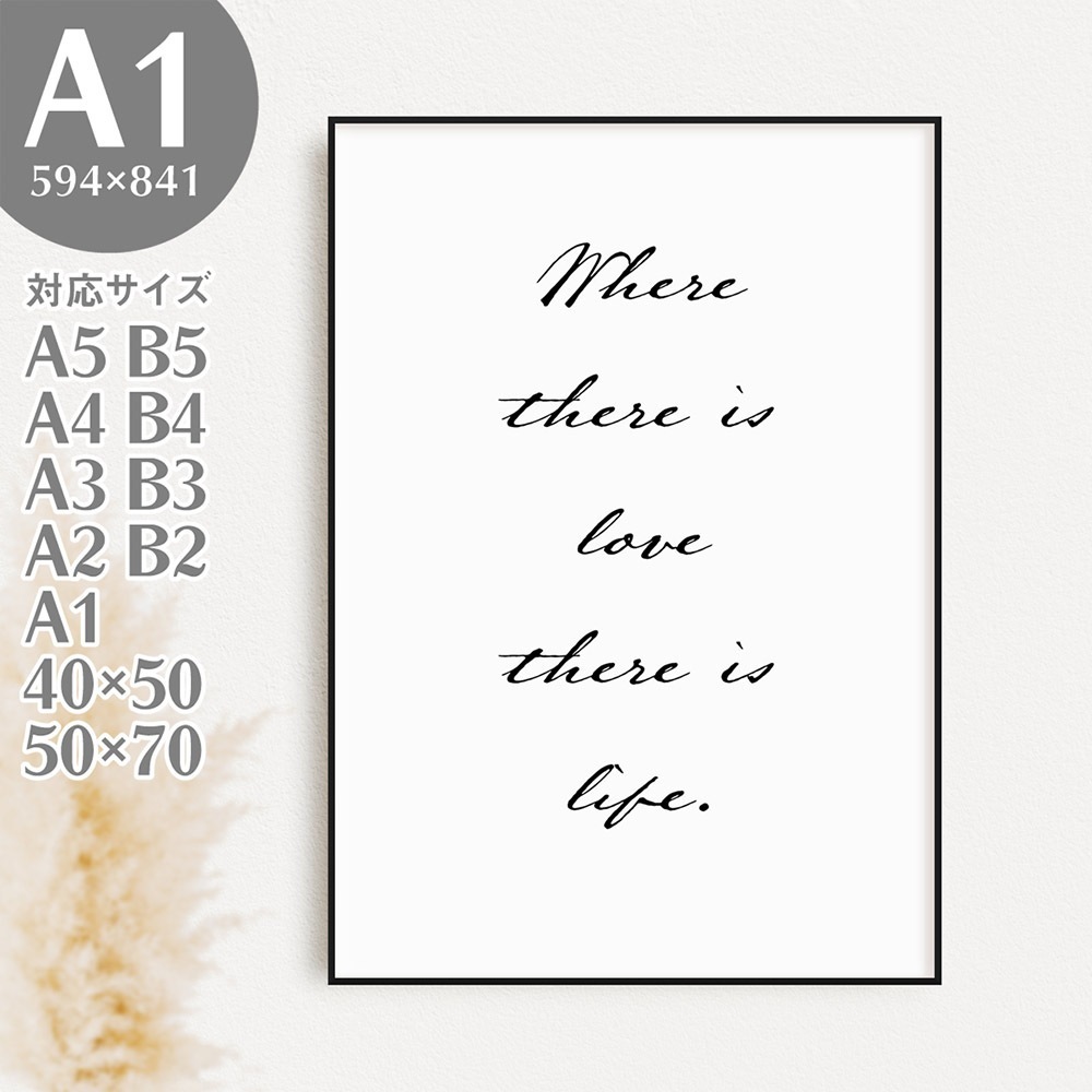 A1 アートポスター タイポグラフィ モノトーン モノクロ 文字 言葉 英語 AP016-A1