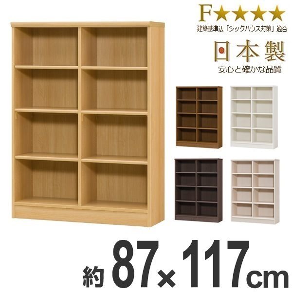 本棚 ブックシェルフ エースラック カラーラック 約幅87cm 高さ117cm オープンラック フリーラック ラック 収納棚 棚 カラーボックス 木製 書棚 大容量 シェルフ シンプル