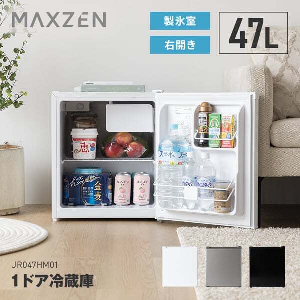 Qoo10] MAXZEN 冷蔵庫 47L 小型 一人暮らし 1ドア