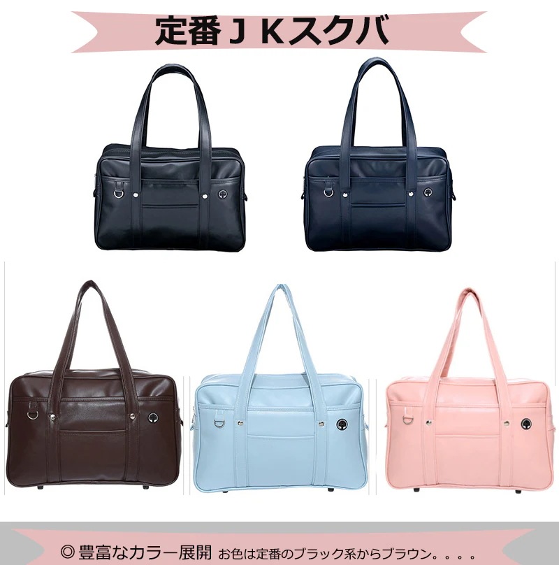 スクバ 高級感素材 スクールバック PUレザー スクールバッグ 学生カバン 大容量 中学生 高校生 女子高生 スクバ 革 合皮 スクバ 通学バッグ ハンドバッグ