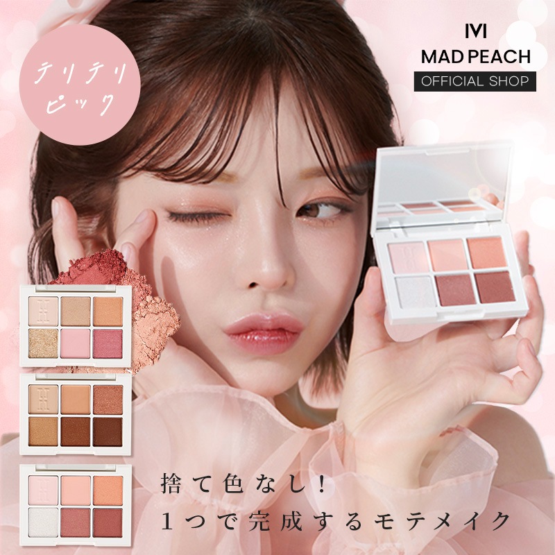 Qoo10] MAD PEACH テリテリオススメ！ マッドピーチアイシャ