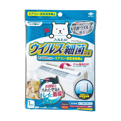 他サイト： ウイルス対策ホコリとりフィルターエアコン・空気清浄機用の商品画像