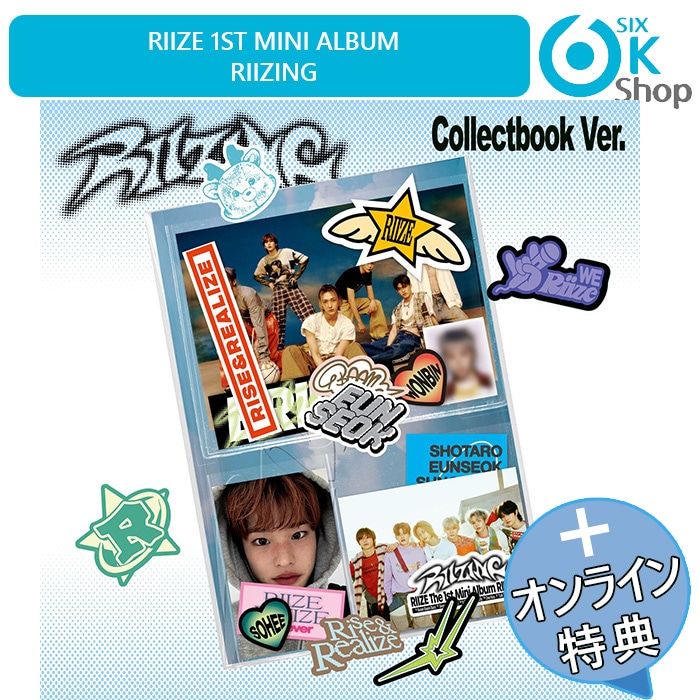 LUCKYDRAW特典+ ランダム 2枚 Collect Book Ver. RIIZE ミニ１集アルバム RIIZING 韓国チャート反映 当店特典 ライズ