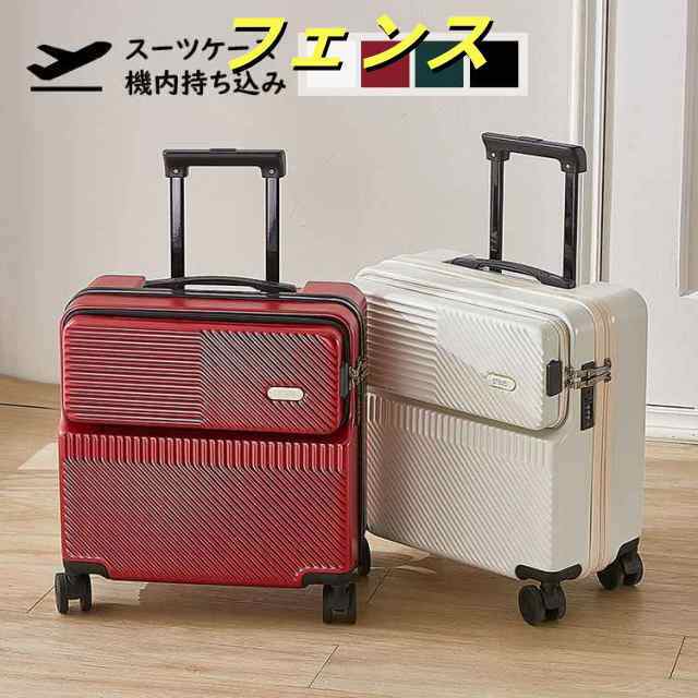 送料無料スーツケース フロントオープン 前開き・USBポート付き キャリーケース SS/Sサイズ 41L/42.8L 機内持ち込み キャリーバッグ 軽