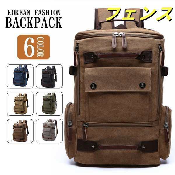 ファッション おしゃれ メンズ キャンパス リュックサック 激安 アウトドア 帆布 大容量 手提げバッグ 登山 旅行 リュックサック