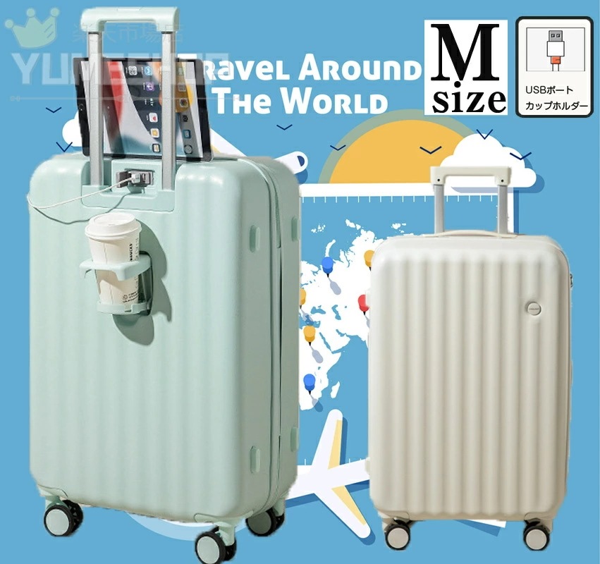 本日の限定商品スーツケース Mサイズ 多機能 軽量 USBポート カップホルダー 機内持ち込み不可 かわいい ダブルキャスター 静音 大容量 おしゃれ 旅行かばん キャリーケース キャリーバッグ 入学