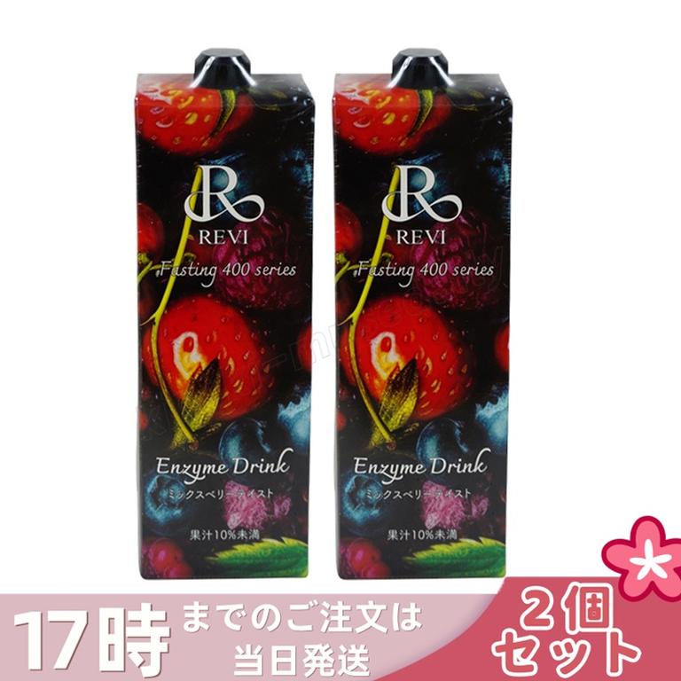 Qoo10] REVI 【2個セット】REVI ルヴィ 酵素ドリ : ダイエット